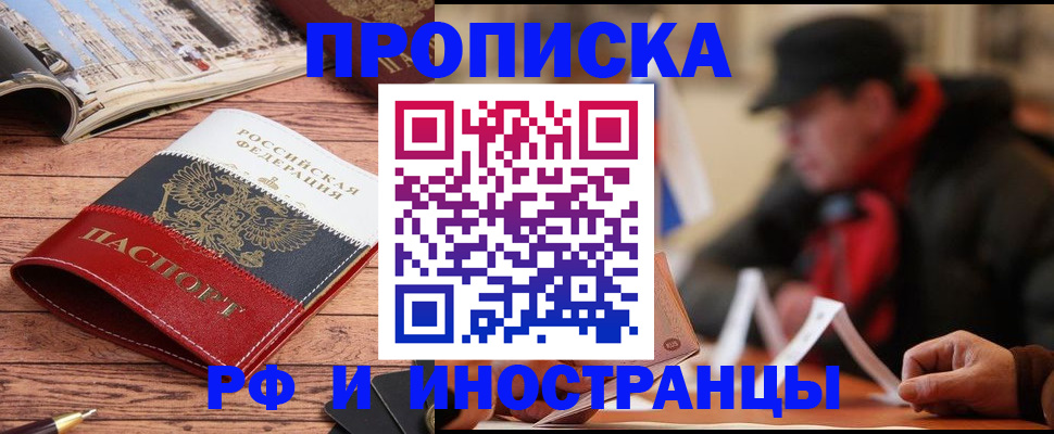 пропишу в квартире в Астраханской области