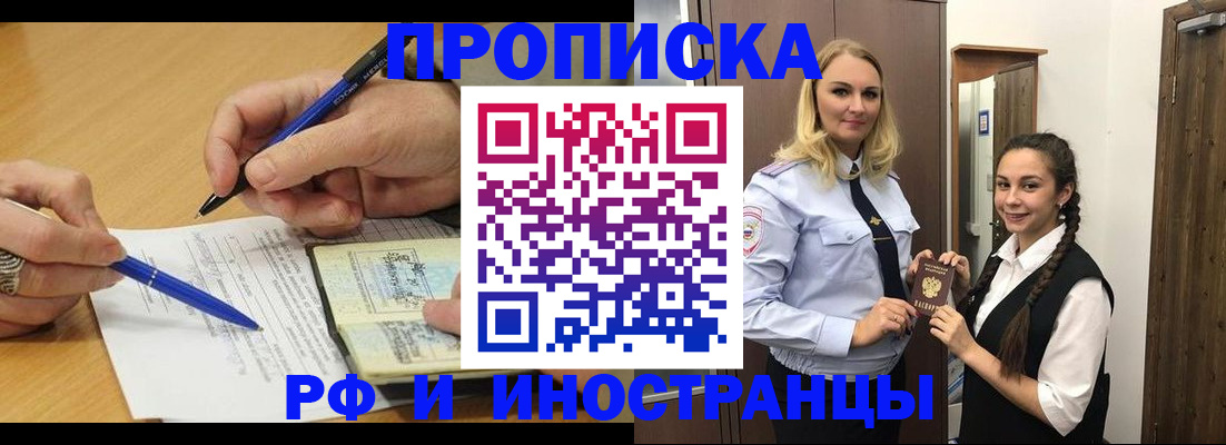 регистрация в Астраханской области