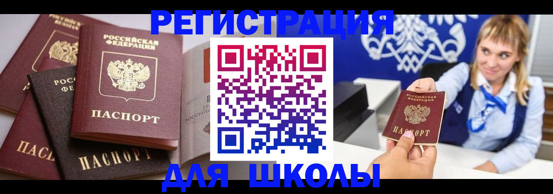 регистрация в Астраханской области
