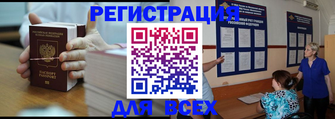 регистрация для школы в Астраханской области